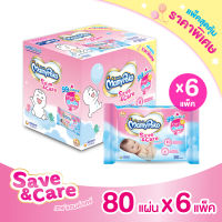 MamyPoko Wipes Save &amp; Care Exclusive Box มามี่โพโค ไวพส์ รุ่น เซฟแอนด์แคร์ ขนาด 80 แผ่น จำนวน 6 แพ็ค (Baby Wipes, ผ้านุ่มชุ่มชื่น)