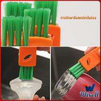 Wisell แปรงทำความสะอาดฝาถ้วย ร่องฝาถ้วย แปรงทำความสะอาดขวดเก็บอุณหภูมิ  Carrot brush