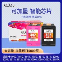 EJET applicable 802 cartridges can add ink its deskjet 1050 1000 1010 1101 1102 1510 2000 2050 1011 printer black