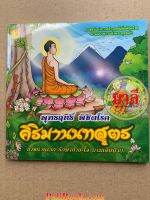 พุทธฤทธิ์พิชิตโรค คิริมานนทสูตร ศาสตร์แห่งการสร้าางฤทธิ์เพื่อพิชิตโรค ตามแนวทางแห่งพระพุทธเจ้า - เลี่ยงเชียง -ร้านบาลีบุ๊ก มหาแซม Palibook