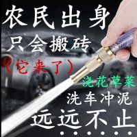 【CW】 Car wash water watering vegetable nozzle cleaning connector spray artifact high pressure garden shower hose set