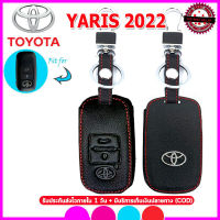 ปลอกกุญแจหนังแท้หุ้มรีโมทรถโตโยต้า รุ่น TOYOTA Yaris ปี 2022 สมาร์ทคีย์ เคสหนังแท้หุ้มรีโมทซองหนังแท้ใส่กุญแจกันรอยกระแทก สีดำด้ายแดง