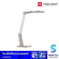 YEELIGHT Serene Eye Friendly Desk Lamp Pro โคมไฟตั้งโต๊ะ โดย สยามทีวี by Siam T.V.