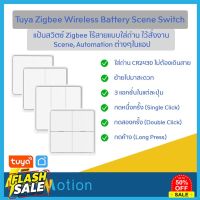 Tuya Zigbee Battery Switch สวิตช์ไร้สายแบบใช้ถ่าน Zigbee เอาไว้สั่ง Scene, Automation ต้องใช้กับเกตเวย์ #รีโมทแอร์  #รีโมท  #รีโมททีวี  #รีโมด