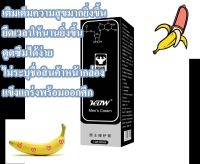 ครีมนวดสร้างความมั่นใจสมชายชาตรี  KBW 18 Plus Men,s Cream 60 ml.  (แถมวิธีใช้)