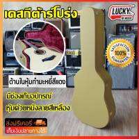 กล่องเคสกีต้าร์ เคสกีต้าร์โปร่ง ขนาด 41 นิ้ว Guitar HARD Case สีเหลืองวินเทจ ตัวล็อคอย่างดี บุกำมะหยี่ด้านในสีแดง [ส่งฟรี เคอรี่]