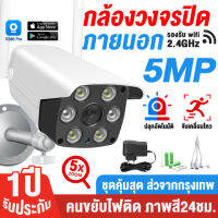 ซื้อ 1 แถม 1 กล้องวงจรปิด กันน้ํา HD 1080P กล้อง IP เสียงสองทาง วิสัยทัศน์กลางคืน wireless wifi camera Motion Detection ติดตามโดยอัตโนมัติ CCTV Camera for House Outdoor