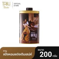 ตาบู Tabu ตาบู แป้งหอมตาบู ขนาด 200 กรัม