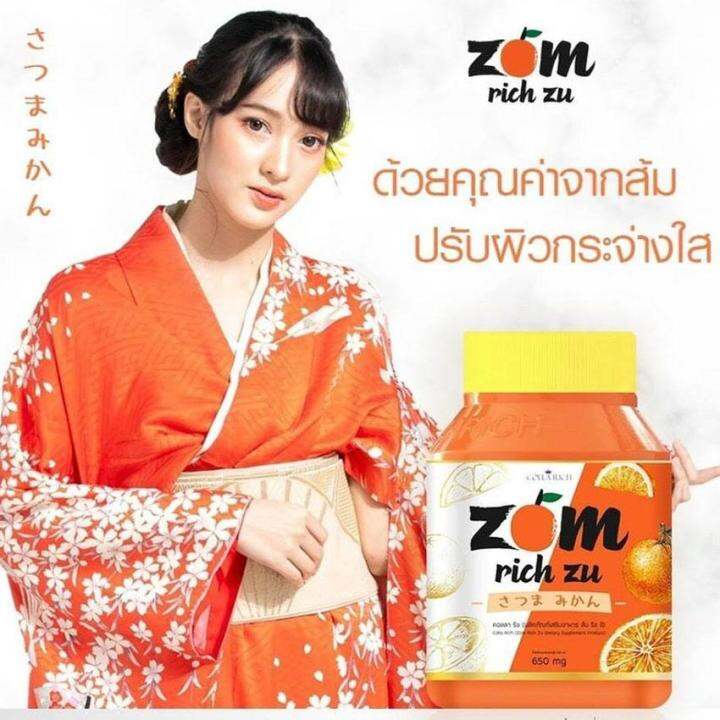 zom-rich-zu-by-colla-rich-ส้ม-ริท-ซึ-คอลลาริช-อาหารเสริม-บำรุงผิว-วิตามินซี-ขนาด-30-แคปซูล-x-1-กระปุก