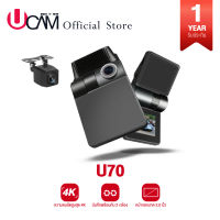 UCAM กล้องติดรถยนต์ รุ่นU70 หน้าหลังภาพคมชัด2k พร้อมระบบGPS