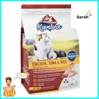 อาหารแมว KANIVA CHICKEN TUNA AND RICE 1.5 กก.DRY CAT FOOD KANIVA CHICKEN TUNA AND RICE 1.5G **ทักแชทได้ค่ะ ยินดีบริการ**