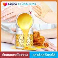 ล็อตใหม่/ของแท้ /ส่งไว แว็กซ์น้ำผึ้งบำรุงมือ ถนอมมือให้สวยนุ่ม ชุ่มชื้น น่าสัมผัส