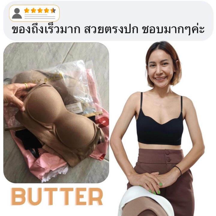 butter-bra-บราไร้โครง-ชุดชั้นใน-บราใส่สบาย-บรากระชับ-บราเก็บทรง