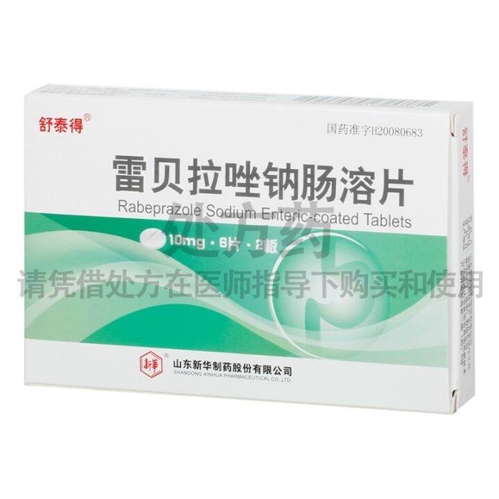 Shutaide Rabeprazole Sodium EntericCoated Tablets 10mgx12 Tablets/box Diarrhea Abdominal Pain