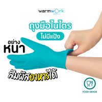 ถุงมือทำอาหารสีเขียว ถุงมือไนไตรสีเขียว Amor ถุงมือหนาพิเศษ ถุงมือร้านอาหาร มาตรฐาน Food Grade 100 ชิ้น/กล่อง