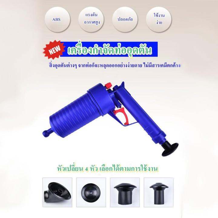 ส่งฟรี-ตัวปั๊มขจัดสิ่งอุดตันในท่อ-เครื่องมือดูดส้วม-แก้ท่อตัน-แก้ส้วมตัน-ชักโครกตันขนาดพกพา-ใช้งานง่าย-พกพาสะดวก-ใช้งานได้นาน-water-pipe-cleaner-มีบริการเก็บเงินปลายทาง-พร้อมส่ง-ถูกสุด