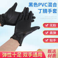 [ จัดส่งด่วน ]2023 ใช้ครั้งเดียว PVC คอมโพสิตหนาสีดำประกันแรงงานงานบ้านยางไนไตรล์ไร้แป้งสัมผัสถุงมือป้องกันหน้าจอ