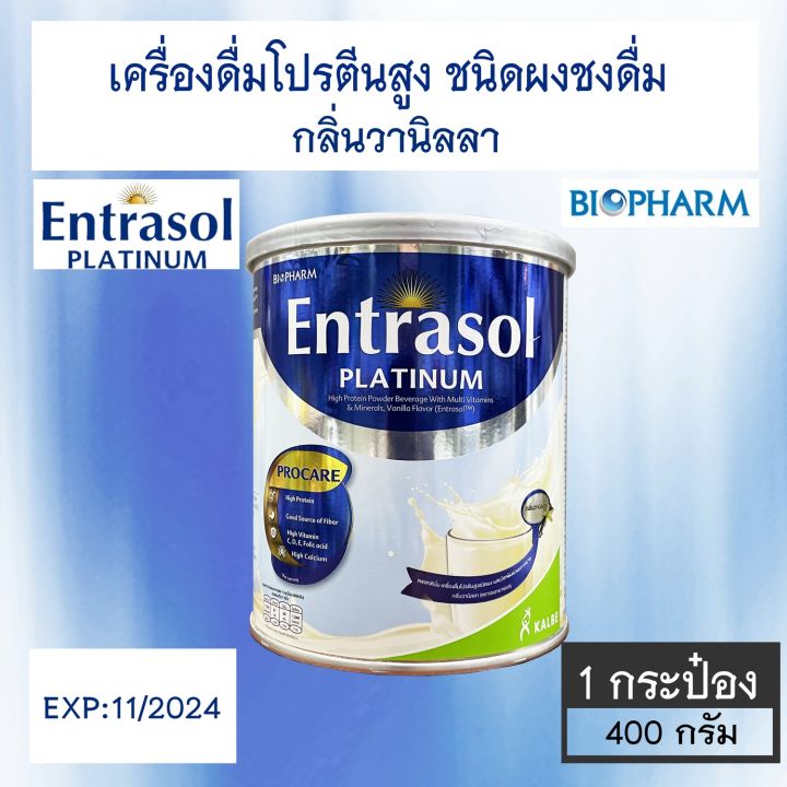 entrasol-biopharm-เครื่องดื่มโปรตีนสูง-ชนิดผงชงดื่ม-กลิ่นวานิลลา-400กรัม