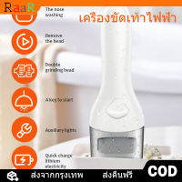 [จัดส่ง24ชม] เครื่องขัดเท้า ที่ขัดเท้าไฟฟ้า 4โหมด ขัดผิวที่ตายแล้ว การขัดผิว ที่ขัดส้นเท้าไฟฟ้า อุปกรณ์ขัดส้นเท้า เครื่องขัดส้นเท้า ที่ขูดส้นเท้า วิธีแก้เท้าด้าน ส้นเท้าแตก เท้าลอก เท้าลอกอุ ปกรณ์ขัดส้นเท้า. Cordless Electric Callus Remover callu