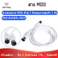 MIDI สายพ่วงชาย5 Pin 1.5/4.95FT คุณภาพสูง5 Pin ชาย5พิน MIDI สายพ่วง