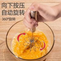 ต้นฉบับ Durable Egg Whisk 304 Stainless Steel Manual Semi-Automatic Household Egg Cream Whisk Stirrer Kitchen Baking Supplies