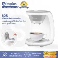 โปรโมชั่น Flash Sale : ⚡️NEW ARRIVAL⚡Simplus เครื่องชงกาแฟแบบอเมริกัน ที่บ้าน ออฟฟิศ อัตโนมัติ ขนาดเล็กแบบ เครื่องชงชาแบบดริป หม้อต้มกาแฟ Drip Coffee Maker KFJH006