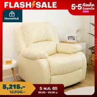 โปรโมชั่น : ส่งฟรี ผ่อน0% HomeHuk เก้าอี้พักผ่อน รุ่น Virtus เก้าอี้โซฟา เบาะหนัง ปรับเอน 170 องศา ที่วางขา มีไม่มีแท่นวาง เก้าอี้นอน เก้าอี้พับนอน โซฟาพับได้ โซฟาปรับนอน โซฟาหนัง เก้าอี้หนัง โซฟาพักผ่อน เก้าอี้ดูดวิญญาณ โซฟาเบด PU Large Manual Recliner โฮมฮัก โปรโมชั่น : ส่งฟรี ผ่อน0% HomeHuk เก้าอี้พักผ่อน รุ่น Virtus เก้าอี้โซฟา เบาะหนัง ปรับเอน 170 องศา ที่วางขา มีไม่มีแท่นวาง เก้าอี้นอน เก้าอี้พับนอน โซฟาพับได้ โซฟาปรับนอน โซฟาหนัง เก้าอี้หนัง โซฟาพักผ่อน เก้าอี้ดูดวิญญาณ โซฟาเบด PU Large Manual Recliner โฮมฮัก