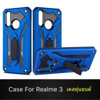 Case Realme 3 เคสออฟโป้ เคสหุ่นยนต์ Robot case เคสไฮบริด มีขาตั้ง เคสกันกระแทก TPU CASE ส่งจากไทย