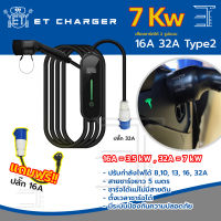 อุปกรณ์ชาร์จไฟ 7Kw Type2 !! รับประกัน 2ปี !! สาย 5 เมตร  ปรับกำลังไฟได้ 5ระดับ EV Charger Type 2  ที่ชาร์จรถไฟฟ้า สถานีชาร์จ สำหรับ TESLA BYD ATTO 3 VOLVO HAVAL MG BEV PHEV