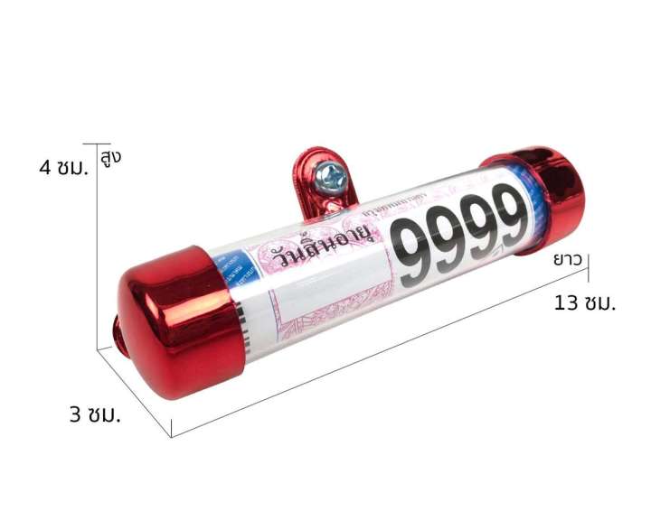 แคปซูลใส่-พ-ร-บ-หลอดใส่-พ-ร-บ-พลาสติก-สำหรับรถมอเตอร์ไซค์ทุกรุ่น-สีแดง-แคปซูลใส่-พ-ร-บ