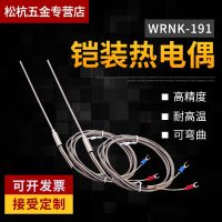 High efficiency Original K-type armored thermocouple 191 needle type thermocouple temperature sensor bendable probe PT100/E/J