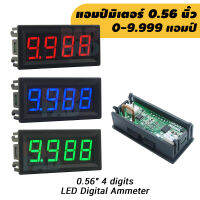 0.56 นิ้ว แอมป์มิเตอร์ 4 digits ดีซี 0-9.999 แอมป์ (10A) LED Digital Ampmeter Display Panel Meter มิเตอร์ 4 bit