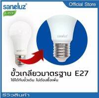 Saneluz หลอดไฟ LED Bulb ขนาด 3W 5W 7W 9W 12W 18W ขั้วเกลียว E27 แสงสีขาว 6500K /แสงสีวอร์ม 3000K ใช้งานไฟบ้าน AC 220V มีใบกำกับภาษี สินค้ารับประกัน 1 ปี