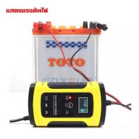 FOXSUR FBC1205D Car Battery Charger เครื่องชาร์จแบตเตอรี่อัจฉริยะ รุ่นล่าสุด V7 Pulse Repair Charger เครื่องชาร์จแบตเตอรี่ 12V เครื่องซ่อมบำรุงรักษาแบตเตอรี่ รถยนต์ รถมอเตอร์ไซค์ แบตแห้ง แบต UPS ความจุ 4Ah - 100Ah พร้อม คู่มือภาษาไทย (สีเหลือง)