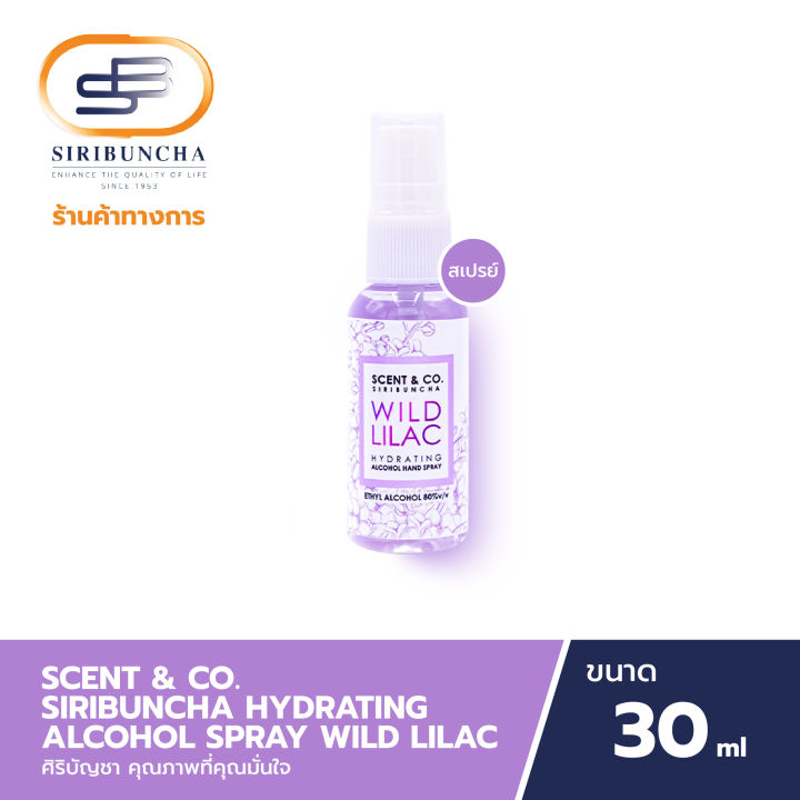 scent-amp-co-ไฮเดรทติ้งแอลกอฮอล์สเปรย์-80-กลิ่น-wild-lilac-spray