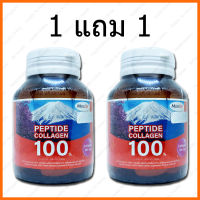 1 แถม 1 MaxxLife Peptide Collagen Fish แม็กซ์ไลฟ์ คอลลาเจน 30 เม็ด(Tablets)