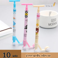 10 แท่ง ปากกา ปากกาสกูตเตอร์ ปากกาแฟชั่น ปากกาหัวการ์ตูน ปากกาน่ารักๆ ปากกาลูกลื่น ปากกาสวยๆ *พร้อมส่งในไทย*