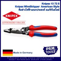 Knipex 13728 KNIPEX 13 72 8 WireStripper Multifunction Electrician Pliers American style คีมช่างไฟอเมริกันเอนกประสงค์