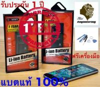 รับประกัน1ปี แบตไอโฟน 6 Commy แท้100% ถูกที่สุด / Battery iphone 6 [ Commy ] สินค้าใหม่มือ 1 ส่งตรงจากโรงงาน / มาตรฐาน มอก.2217-2548 / มิลลิแอมป์เต็มมาตรฐาน : 1810 mAh / มีแผงวงจรตัดไฟอัตโนมัติ ป้องกันการระเบิด+ชาร์จเกิน+ลัดวงจร เน้นความปลอดภัยสูงสุด