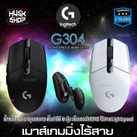 (ของแท้) LOGITECH G304 เมาส์ไร้สาย Wireless Gaming Mouse เมาส์เกมมิ่งไร้สาย ประกันศูนย์ไทย 2 ปี