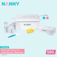 Nanny ชุดที่คว่ำขวดนม 7ชิ้น S7-N216