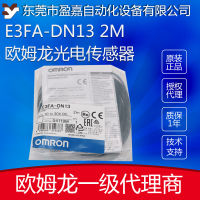 omron สวิตช์ตาแมวสะท้อนแสง Omron E3FA-DN13E3FA-DN14 โฟโตอิเล็กทริคเซนเซอร์ทรงกระบอก