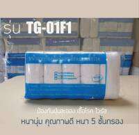 TG-01F1 หนา นุ่ม สินค้าคุณภาพดี  บรรจุ  1 โหล  ชั้นกรองป้องกันเชื้อโรค ไวรัส แบคทีเรีย ซักใช้ซ้ำได้  **สินค้าขายดี**