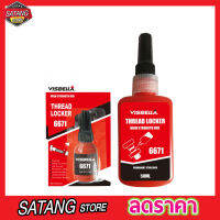 น้ำยาล็อคเกลียว น้ำยากันคลาย น็อต สกรู แรงยึดสูง น้ำยาล็็อคเกลียว 10ml Thread Locker T0137