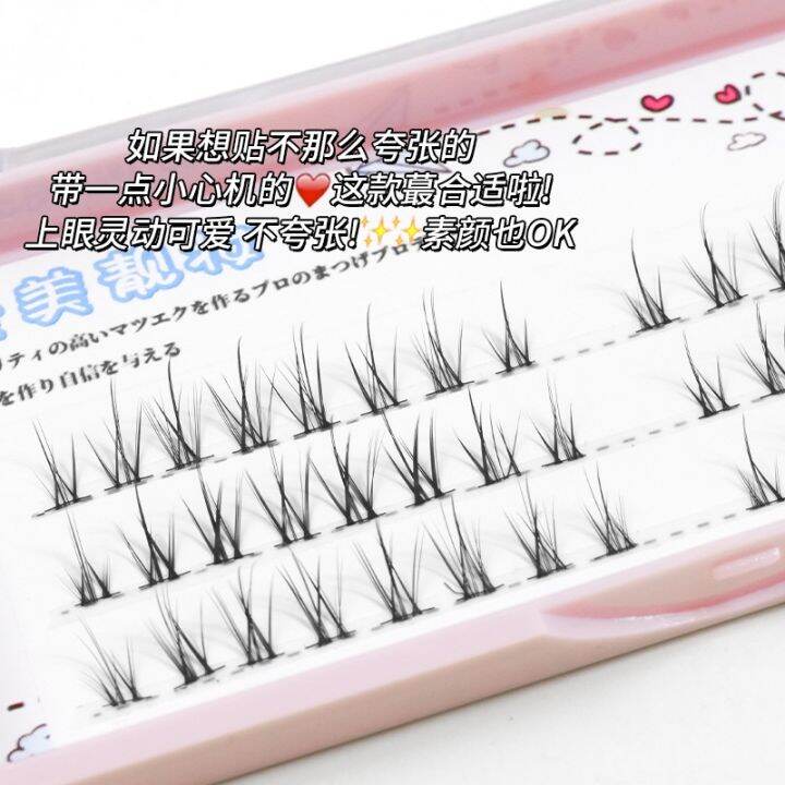 cod-a-sense-of-air-pure-desire-system-single-cluster-flame-false-eyelashes-ultra-fine-soft-stem-little-devil-natural-daily-novice-easy-to-stick