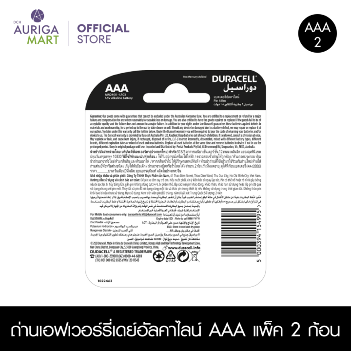 duracell-everyday-alkaline-aaa-2-pieces-ถ่านเอฟเวอร์รี่เดย์อัลคาไลน์-aaa-แพ็ค-2-ก้อน