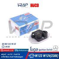 ⭐ BENZ ⭐ โมดูล HUCO | เบนซ์ รุ่น W123 W124 ( 230E ) | เบอร์ 13 8019 | OE 002 545 58 32 / 002 545 90 32 | Ignition Switch Unit Hitachi