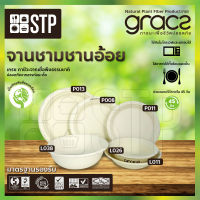 จานอาหารชานอ้อย ชามอาหารเกรซ  Gracz (แพ็ค x 50 ชิ้น)