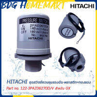 Hitachi ฮิตาชิ ชุดสวิตช์ควบคุมแรงดัน-พลาสติก+ทองแดง Pressure Switch AssํY 1.4/1.8 Part No.122-3PAZ06270D/V สำหรับ GX