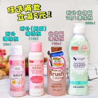 ญี่ปุ่น Daiso Air Cushion Makeup Brush Cleaning Liquid Sponge Pupu Beauty Egg Tool Cleaner 200Ml